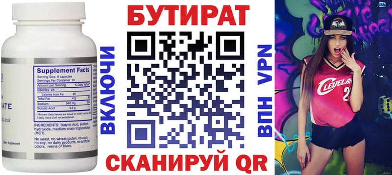 БУТИРАТ буратино  купить  цена  Кандалакша 